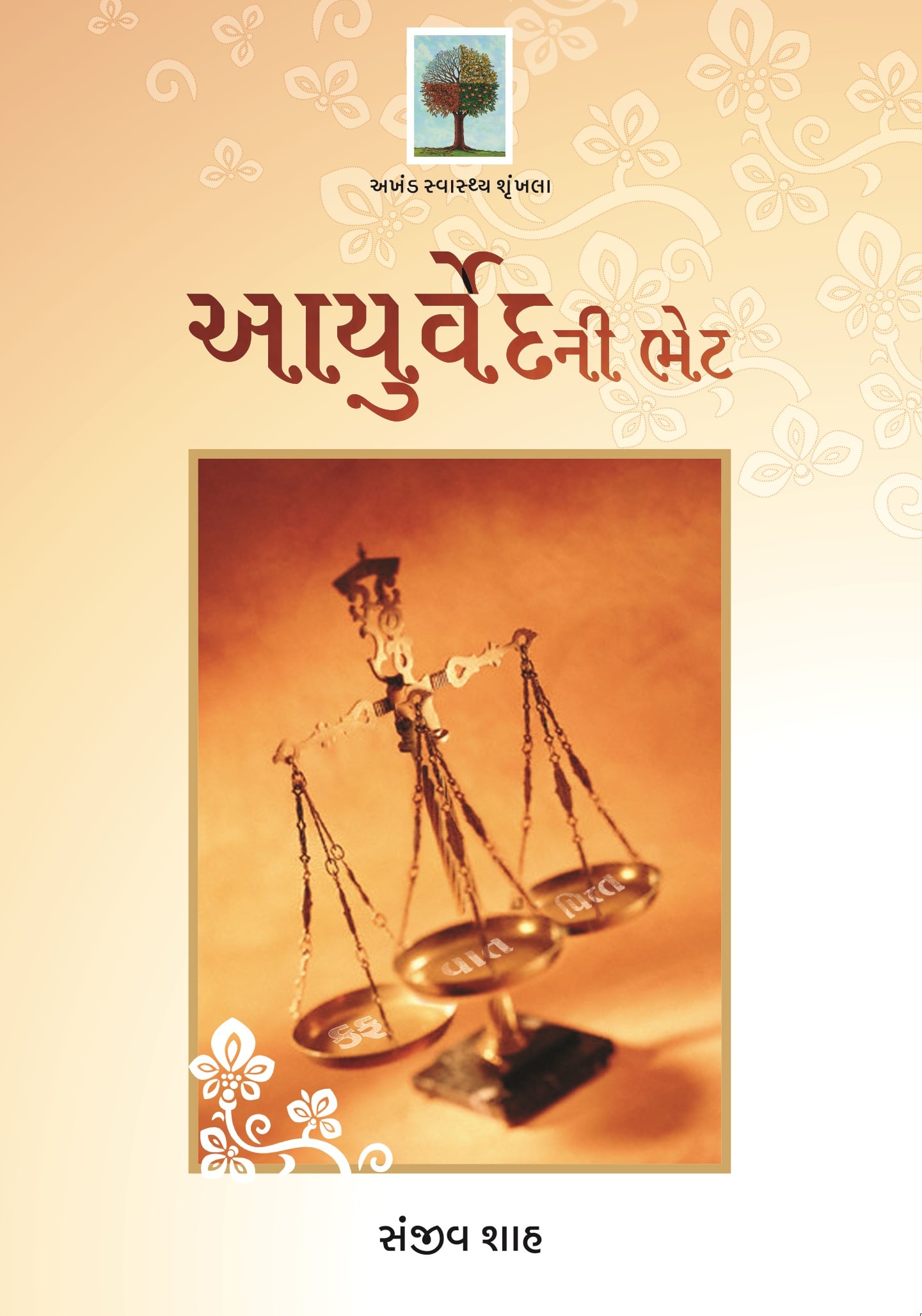 Ayurvedani Bhet