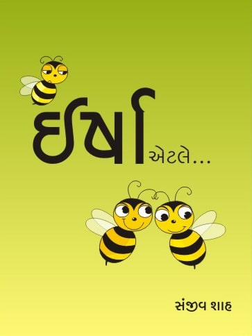 Irshya Etale…