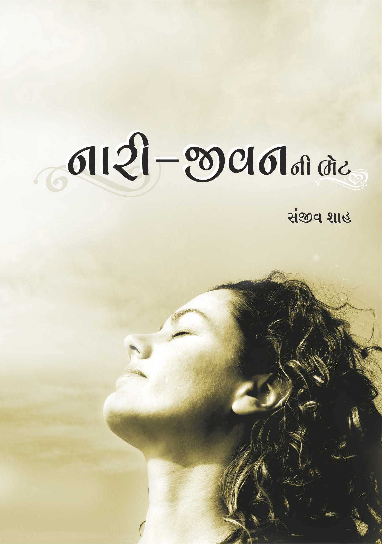 Nari-jivanni Bhet