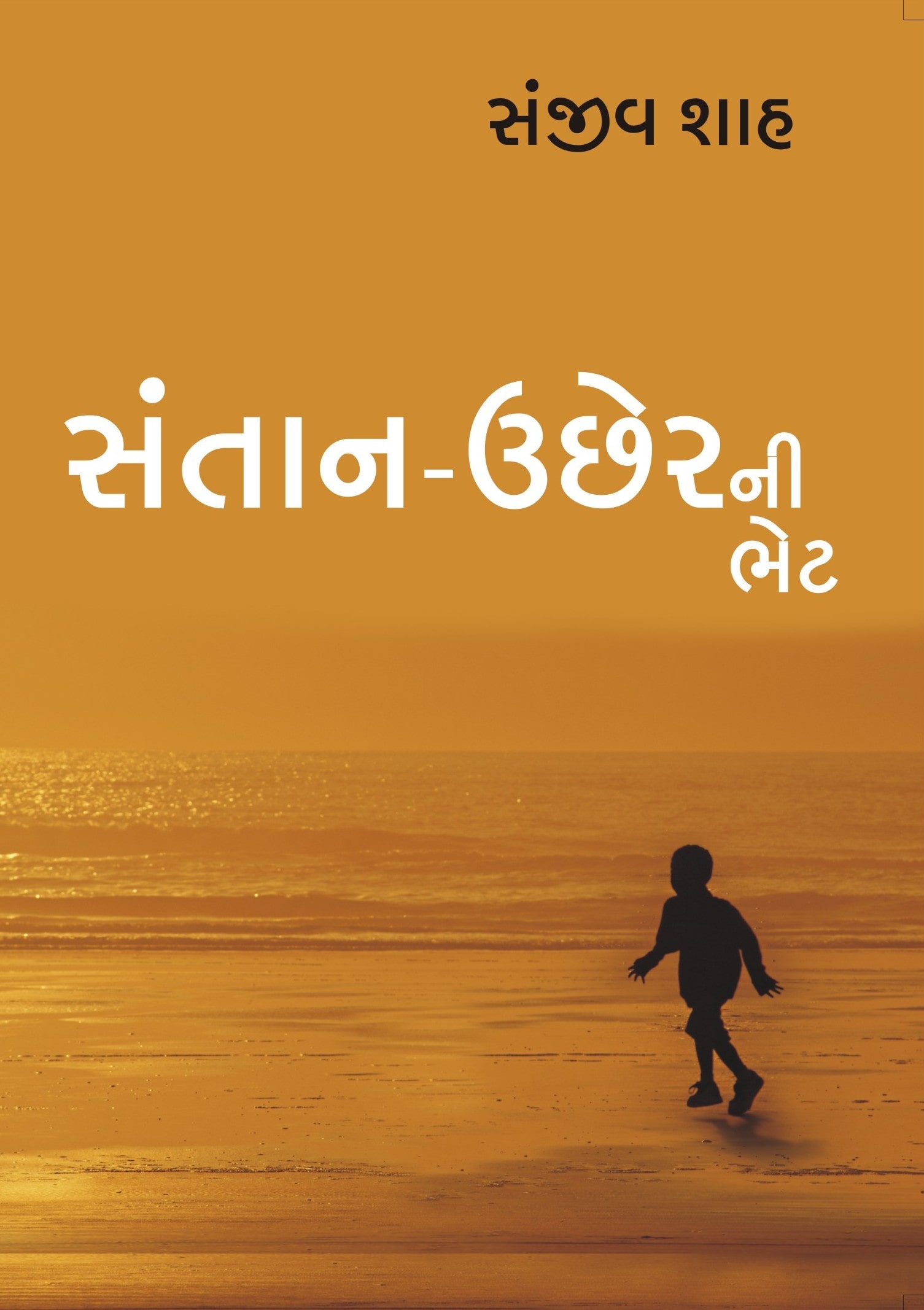 Santan-uchherni Bhet