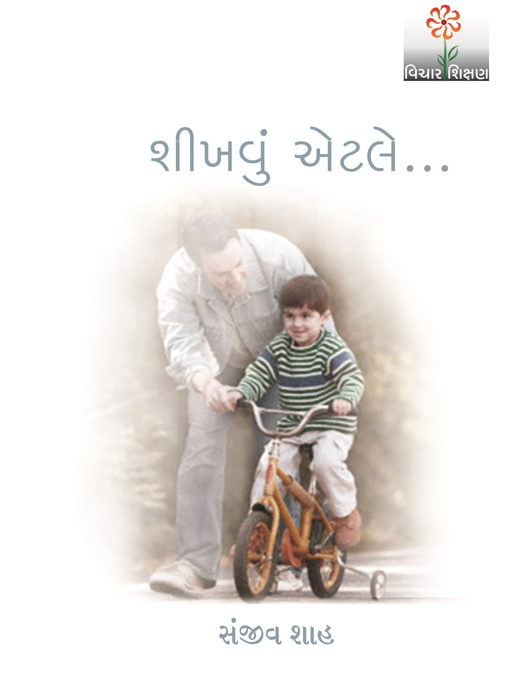 Sheekhavun Etale…