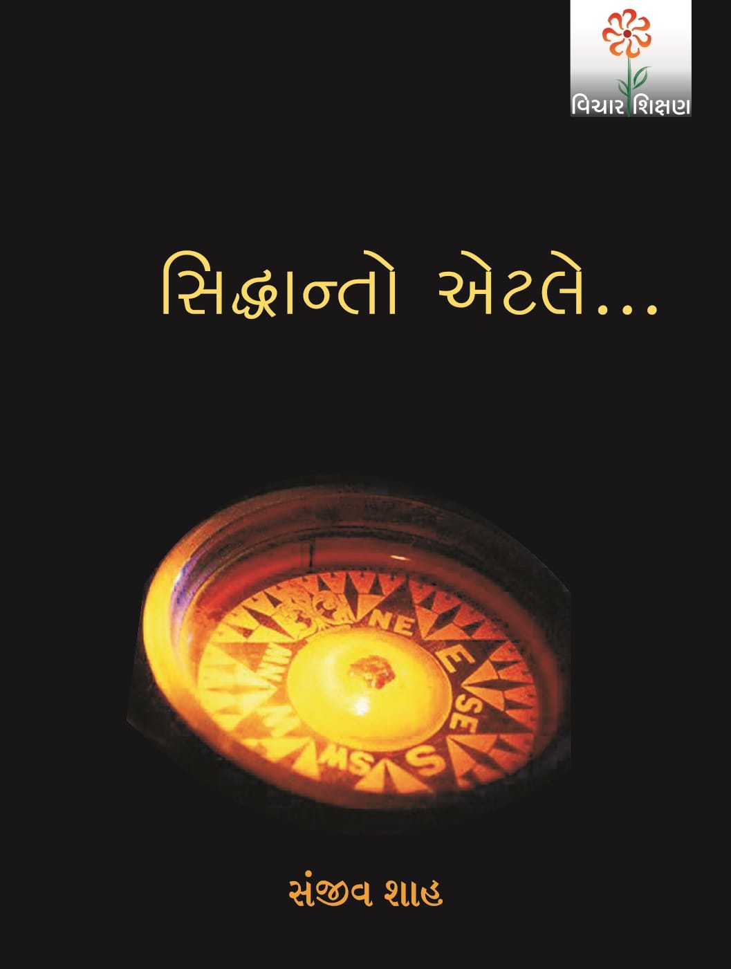 Siddhanto Etale…