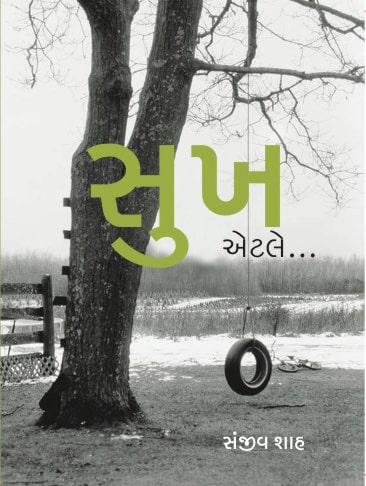 Sukh Etale…