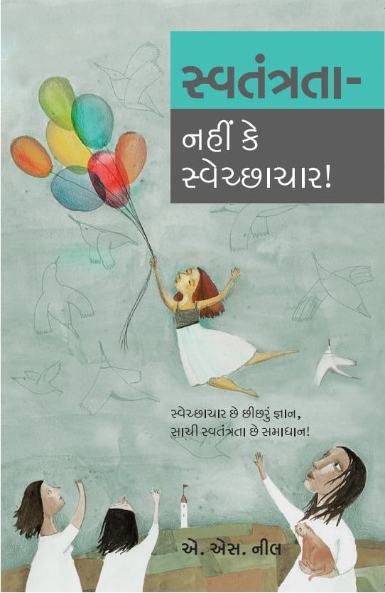 Swatantrata- Nahin ke Swechchhachar!
