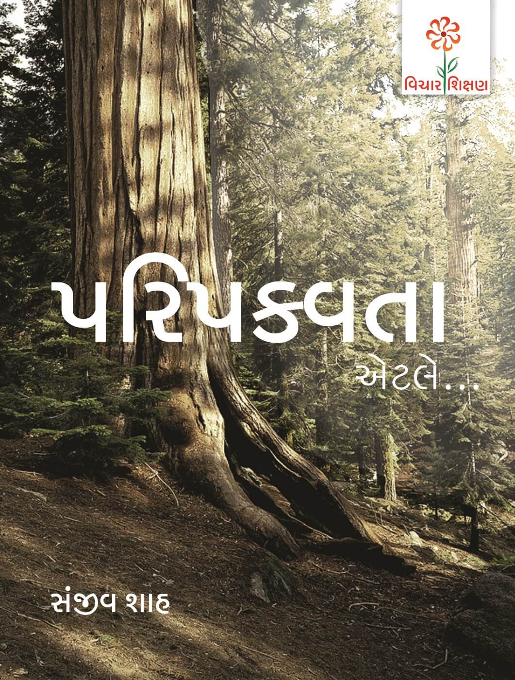 Paripakvata Etale…