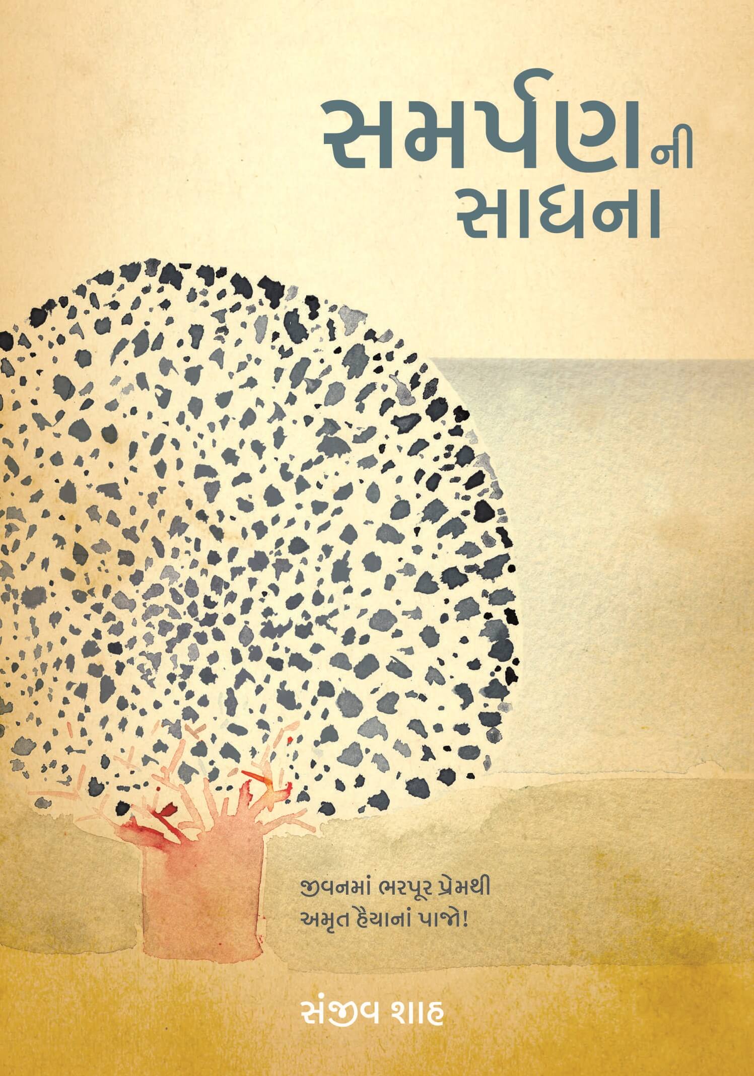 SamarpanNi Sadhana