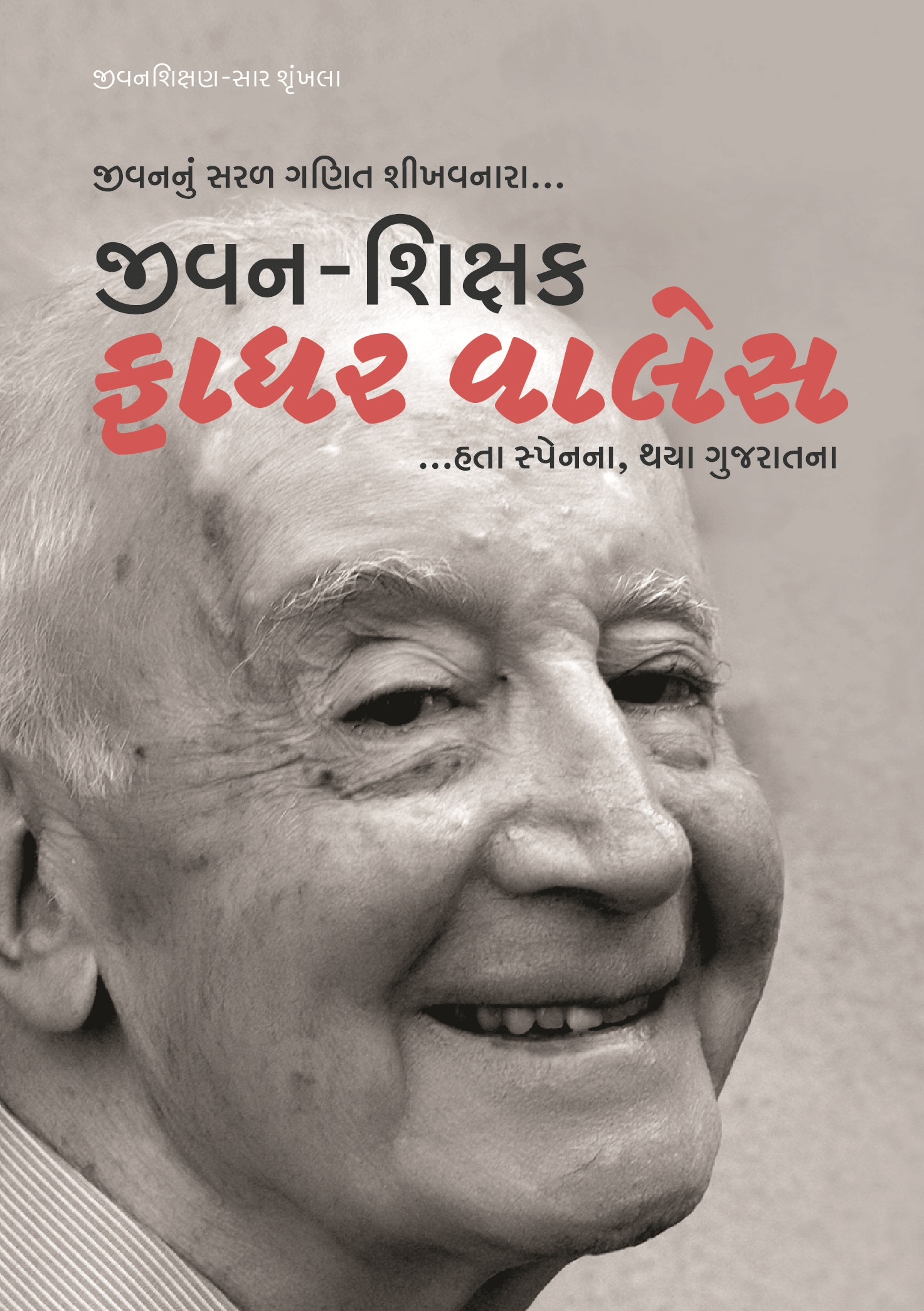 Jeevan-Shikshak Father Valles