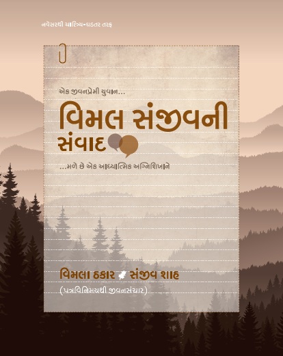 Vimal Sanjeevani Samvaad